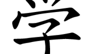 It-学